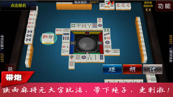 欢乐陕西麻将其实真的确实有挂(确定是有挂)