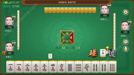 欢乐陕西麻将其实真的确实有挂(确定是有挂)