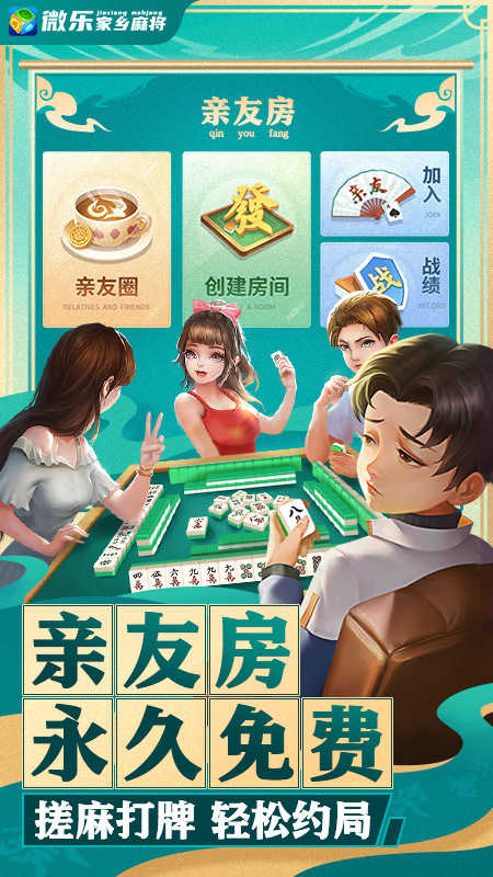 微乐湖北麻将怎么提高胜率(揭秘手机上最新神器下载)