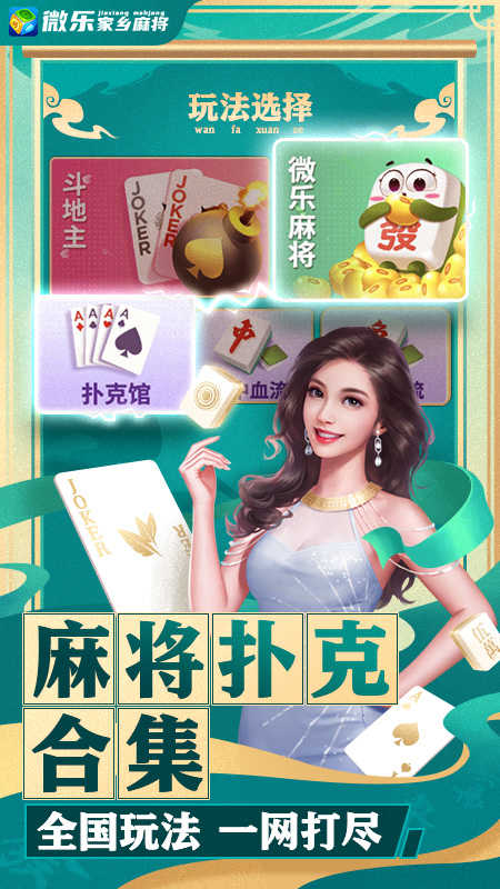 微乐湖北麻将怎么提高胜率(揭秘手机上最新神器下载)