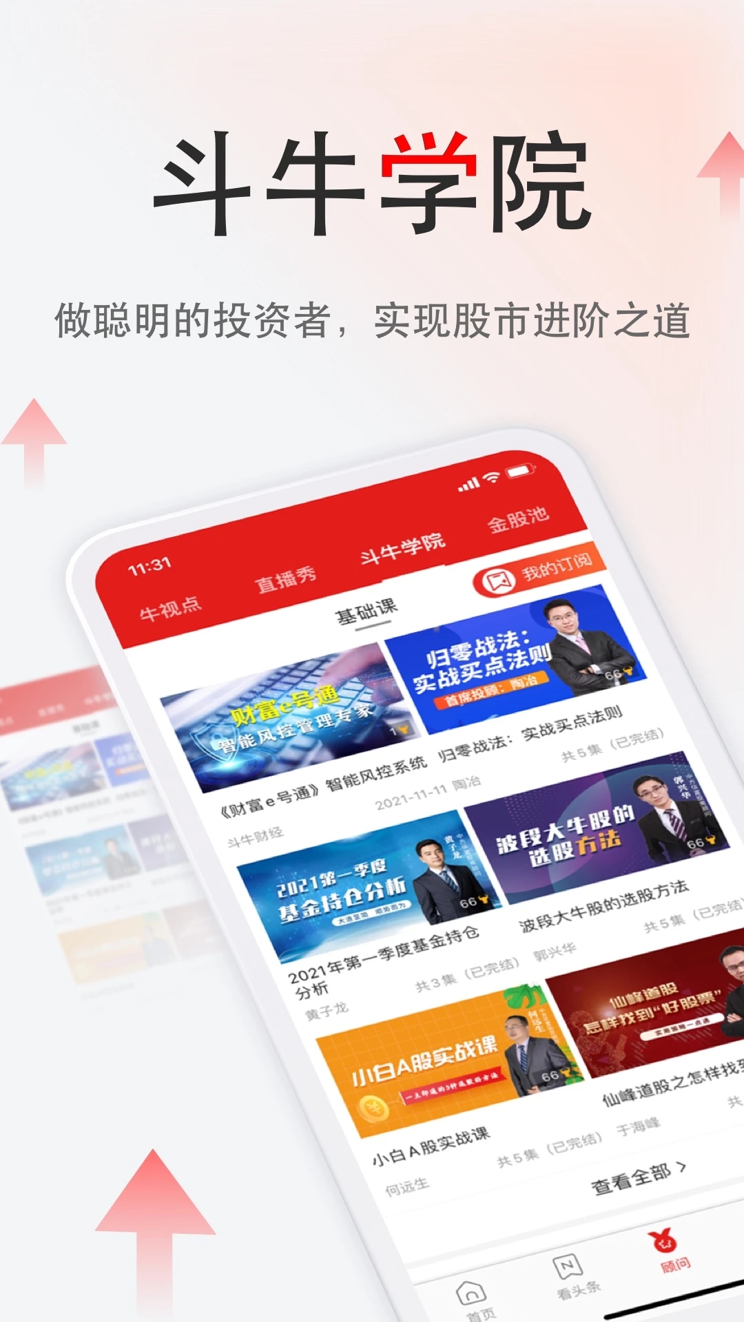 必看盘点揭秘!黑科技斗牛产品《新浪科技 讲解窍门》