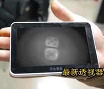 详细说明“有没有看透普通瓷碗色子点数的透视仪—详细解说+新浪科技