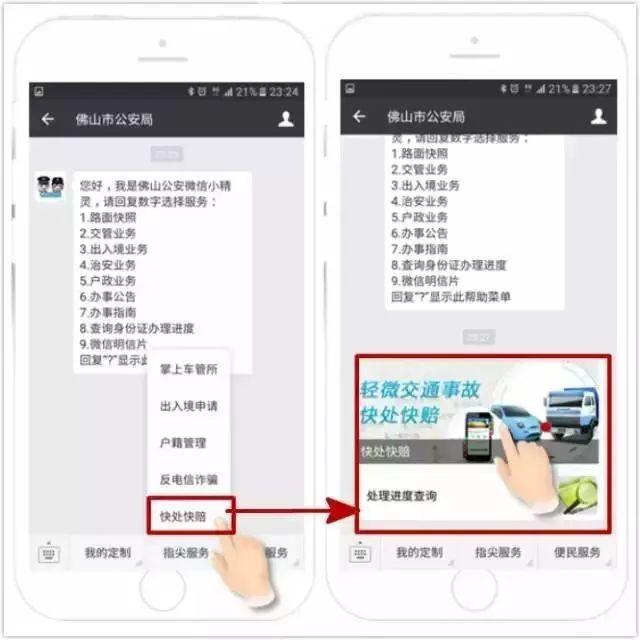 指尖跑得快小程序辅助(揭秘微信里专用神器)