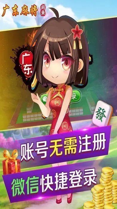 闲来手机麻将100张有挂技巧辅助器(确实有挂)