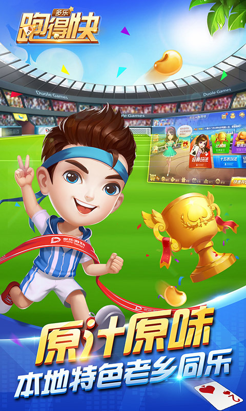 多乐跑得快牌一直很差是怎么原因(揭秘小程序专用神器下载)