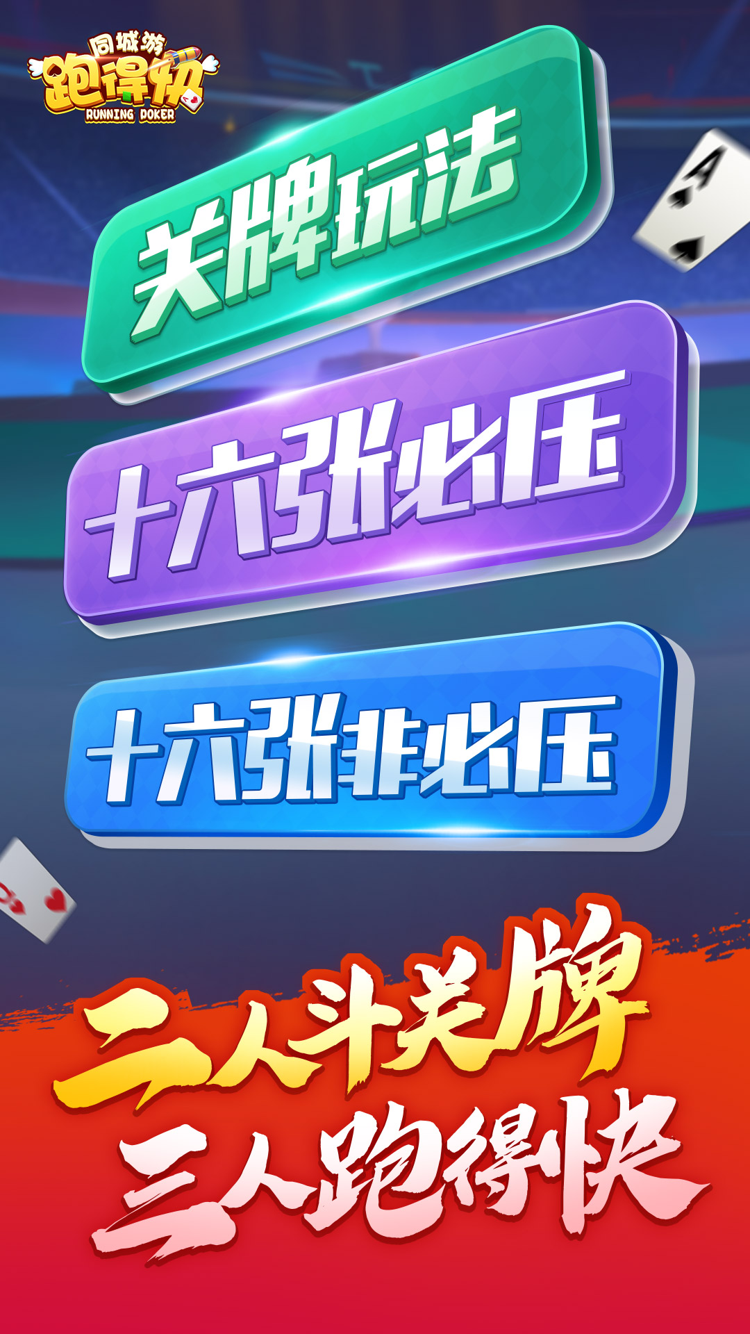 湖南跑得快有人开挂免费插件(揭秘小程序赢的诀窍)