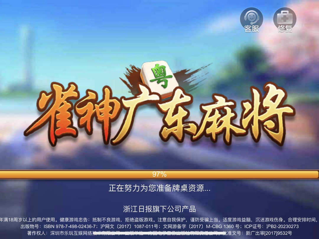 小程序雀神广东麻将怎么总输(到底能不能开挂)