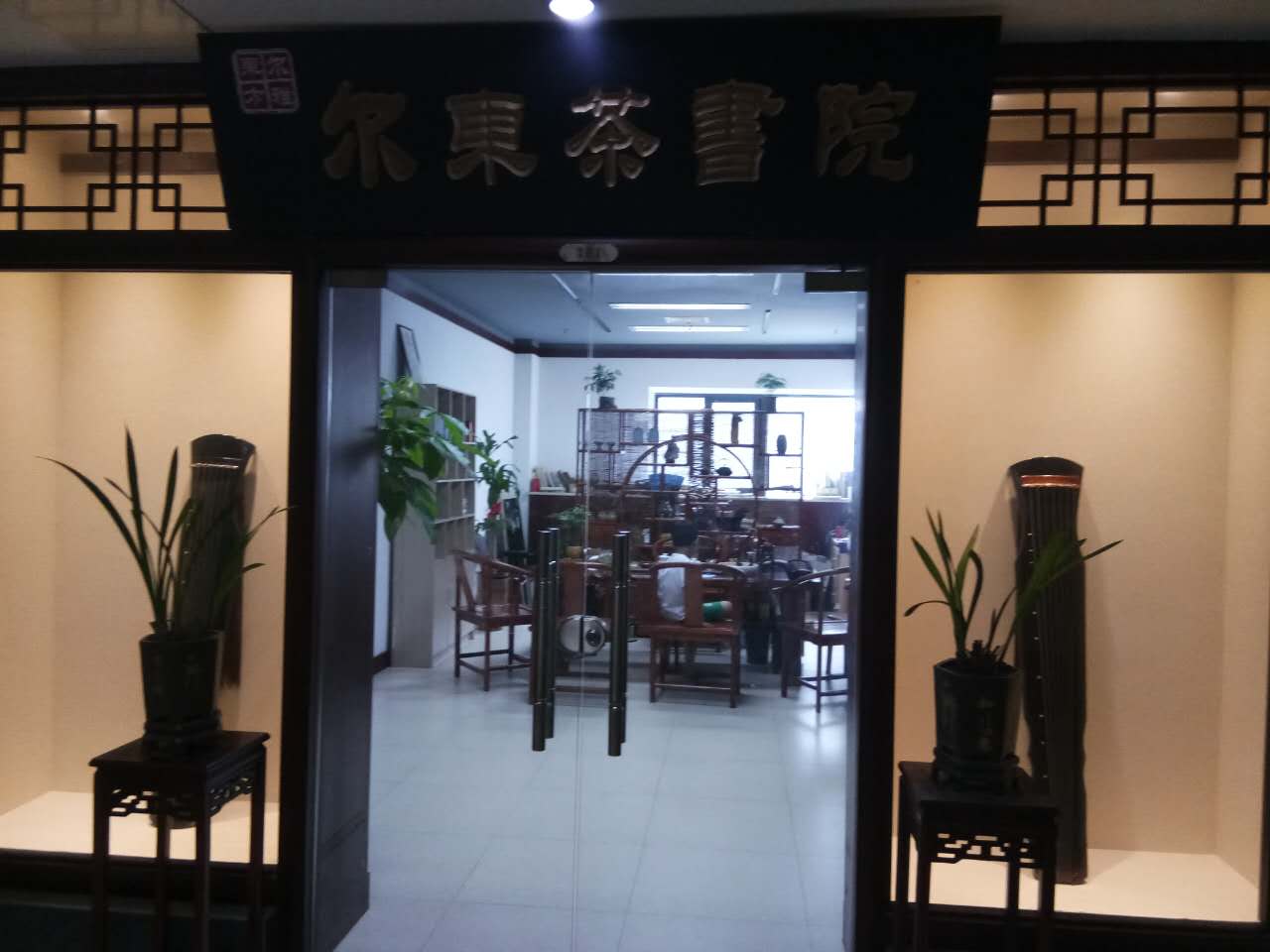 丽水茶苑其实真的有挂(确实真的有挂)