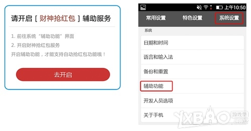 财神十三张辅助神器(揭秘微信里攻略插件)
