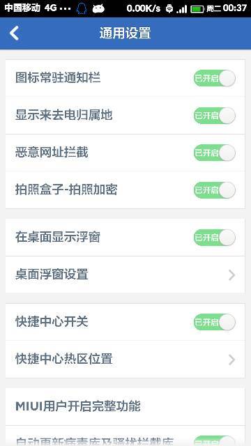小程序里面微乐卡五星可以弄假吗(揭秘微信里专用神器)