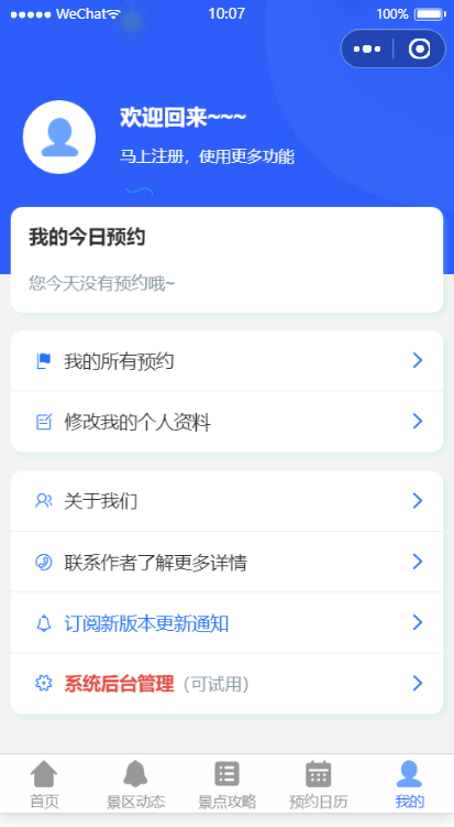 小程序里面微乐卡五星可以弄假吗(揭秘微信里专用神器)