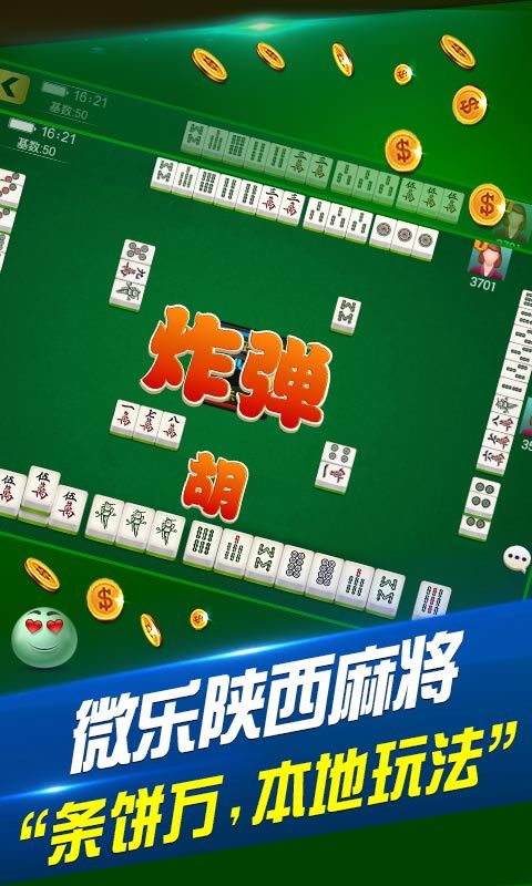 微乐云南麻将怎么让系统发好牌(真的有挂)
