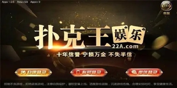 「热点资讯」普通扑克先知王讲解《详细教程 新浪科技》