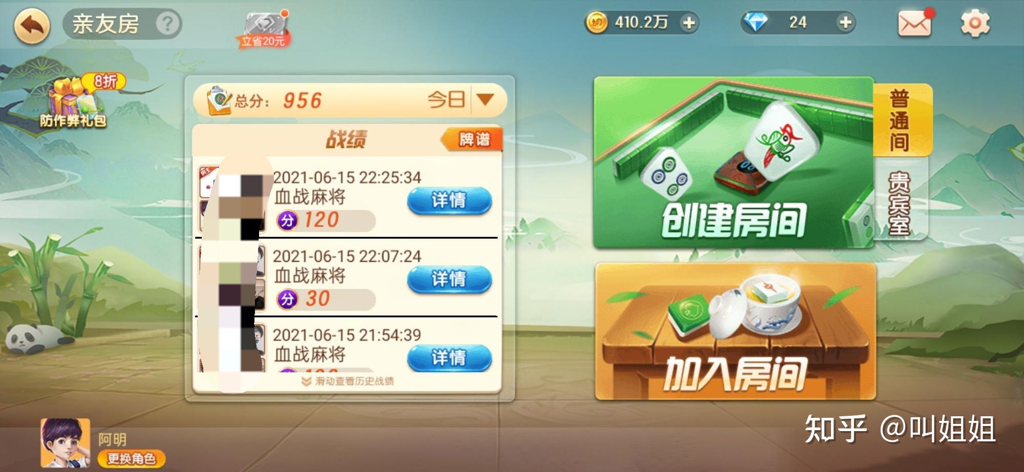 蜀山四川麻将辅牌器购买(揭秘微信里提高赢的概率)