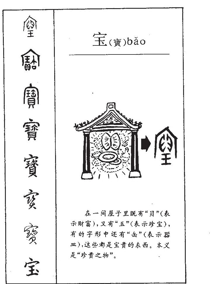 分享决窍“押宝有窍门吗如何快速学会押宝_《爱问知识人 使用说明》
