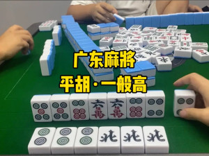 星悦广东麻将原来真的有挂呢(确定是有挂)