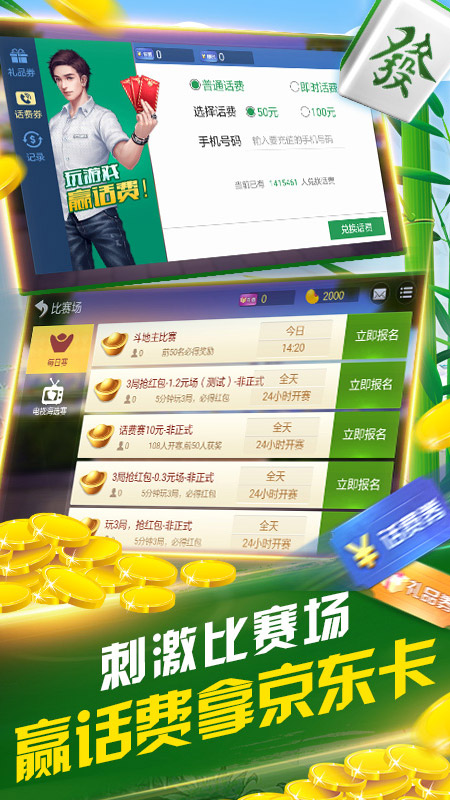 微乐龙江麻将房主老是赢(确实是有挂)