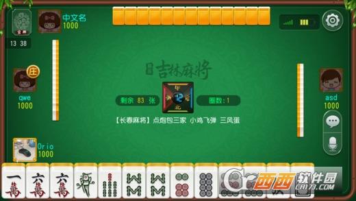科乐四平麻将其实是有挂的(确实是有挂)