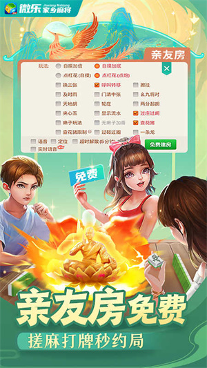 微乐海南麻将保持不输的技巧(揭秘小程序插件下载)