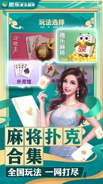 微乐跑得快小程序必赢神器(揭秘微信里提高胜率)