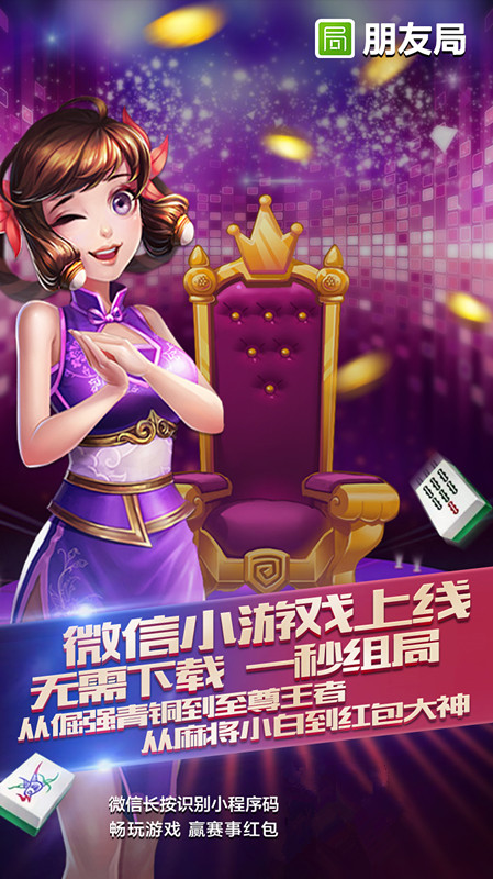 微信麻将骗局大揭密(揭秘小程序系统发好牌)