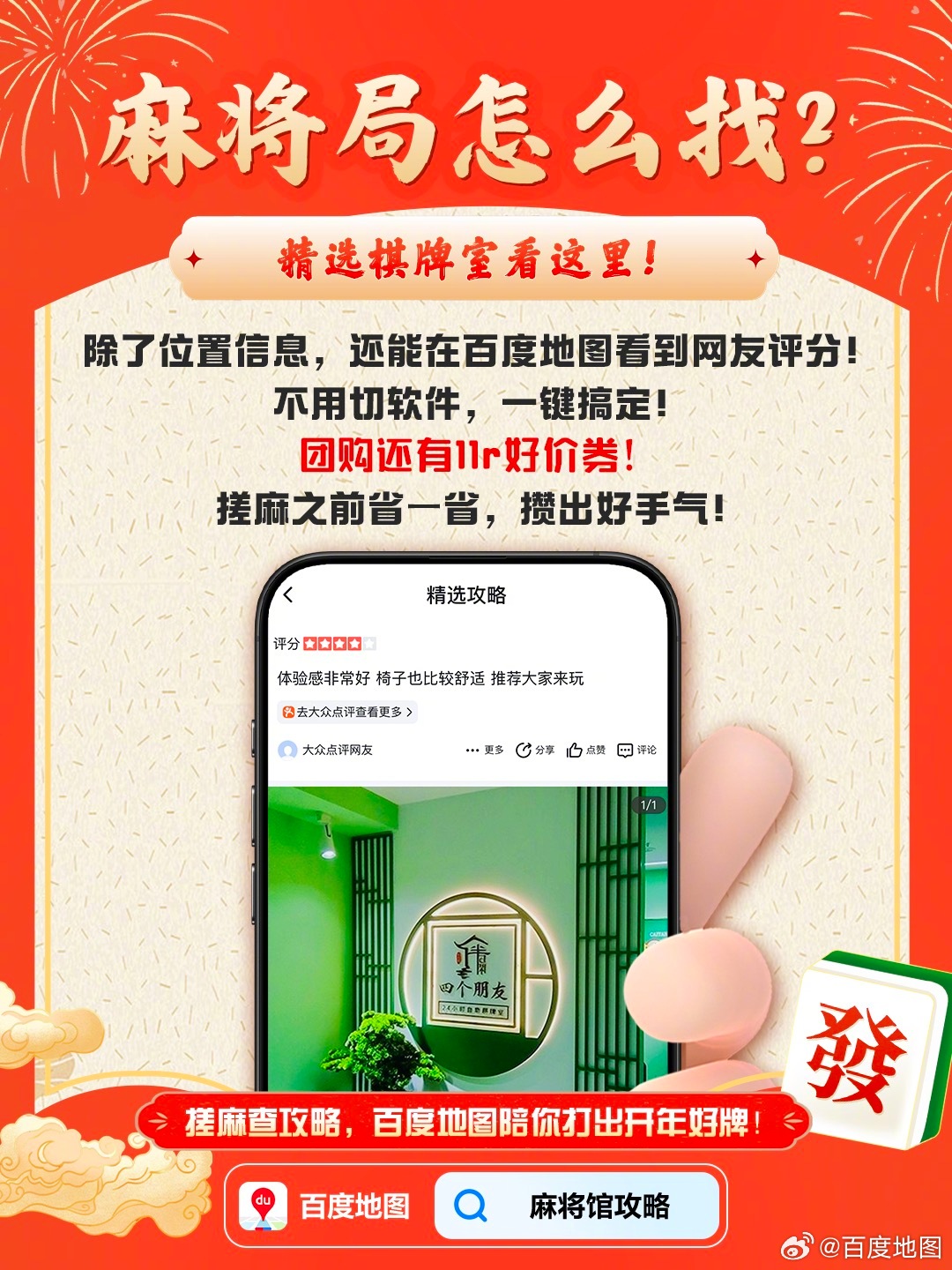 微信麻将骗局大揭密(揭秘小程序系统发好牌)