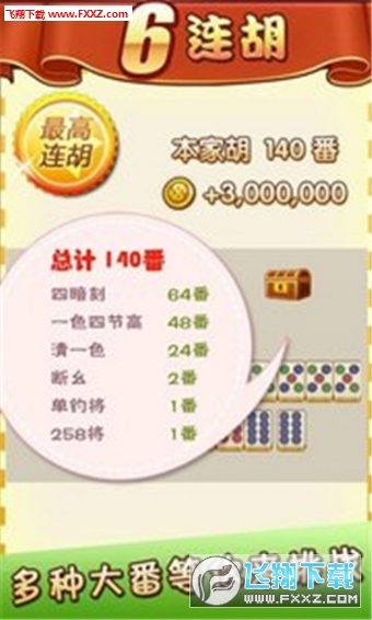 三分钟了解欢乐途游麻将是不是有猫腻(揭秘手机上辅牌器)