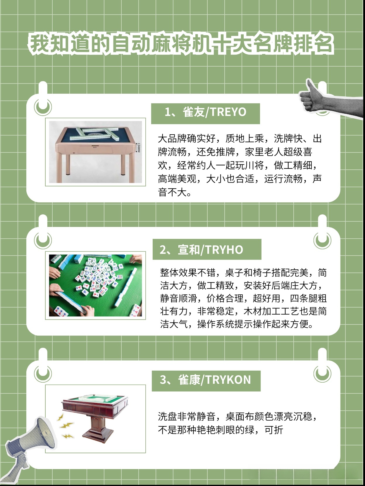 「热点资讯」自动麻将机怎样识别《新浪科技 讲解窍门》
