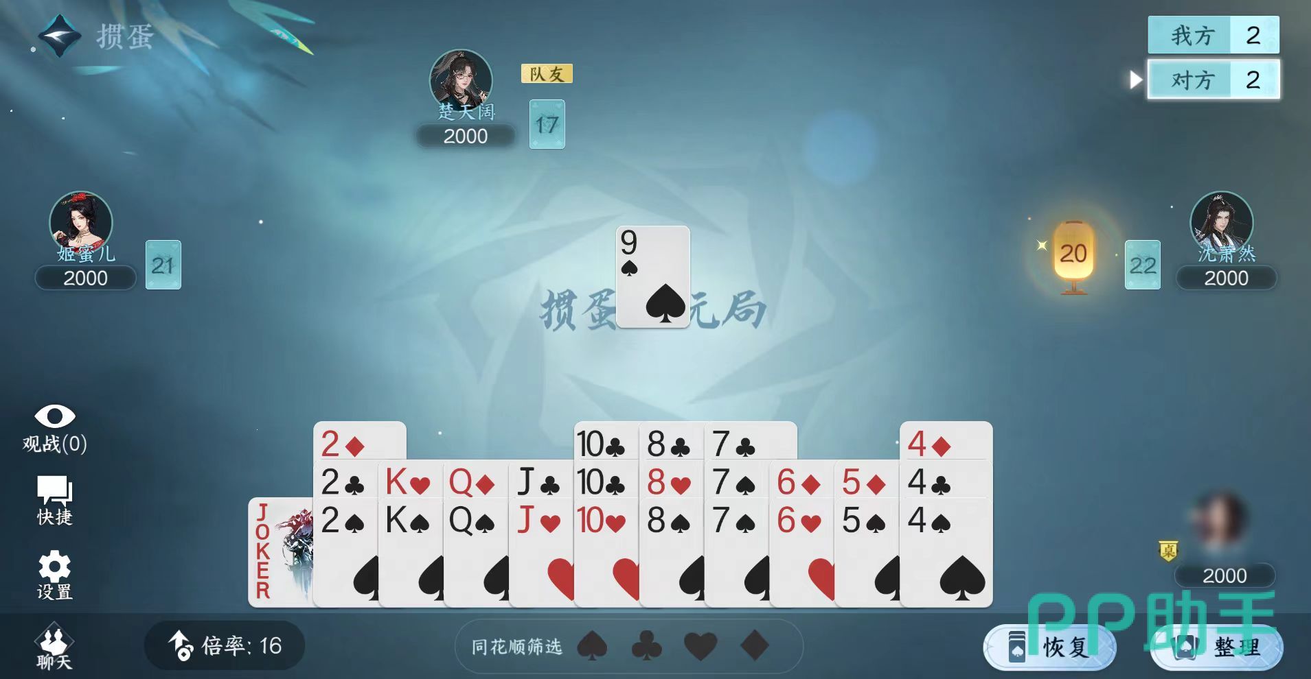 玩家必备攻略“逍遥扑克拼三张有什么技巧《新浪科技 讲解窍门》