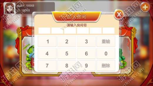 微乐北京麻将致胜方法(揭秘手机上辅牌器)