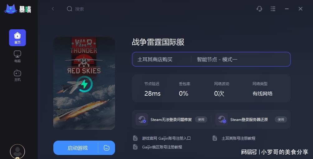 给大家爆料一下手机网络百家家乐怎么作弊—详细解说+新浪科技