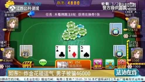 5分钟教会你“玩金花用什么设备好_《爱问知识人 使用说明》