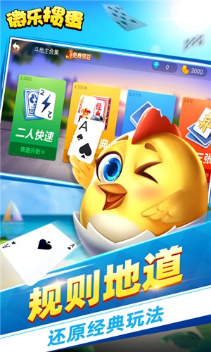 微乐掼蛋有猫腻吗(揭秘小程序提高赢的概率)