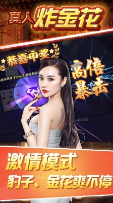 玩家必备教程金花报点器!一《我来教教你怎么赢 》