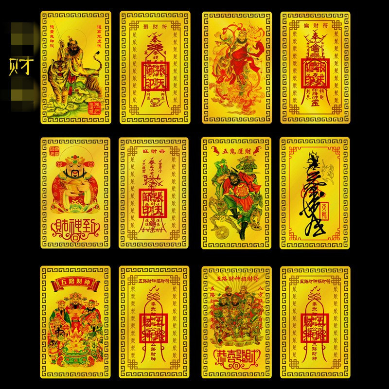 财神十三张确实有挂的(确实有挂)