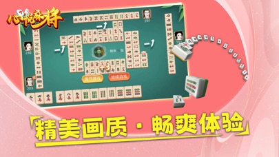 手机心悦麻将其实是有挂的(真的有挂)