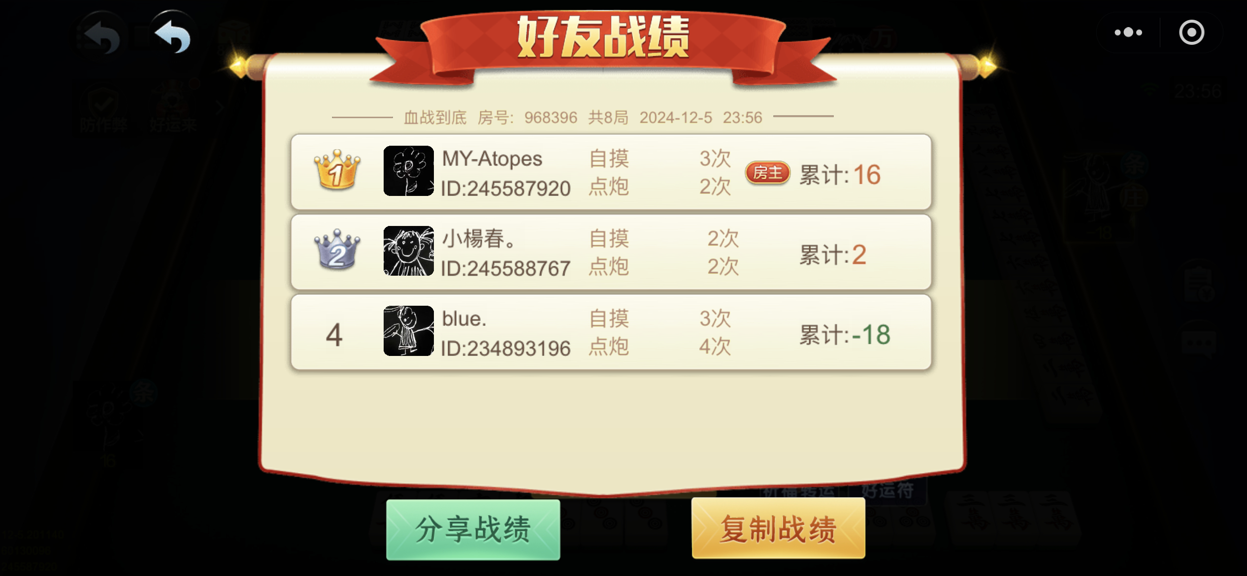 欢乐麻将确实有挂的(揭秘小程序助攻神器)