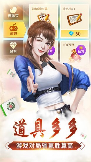 微乐天津麻将赢牌技巧(揭秘小程序插件免费)
