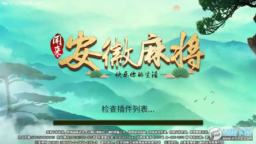 安徽闲来麻将有挂技巧辅助器(确定是有挂)