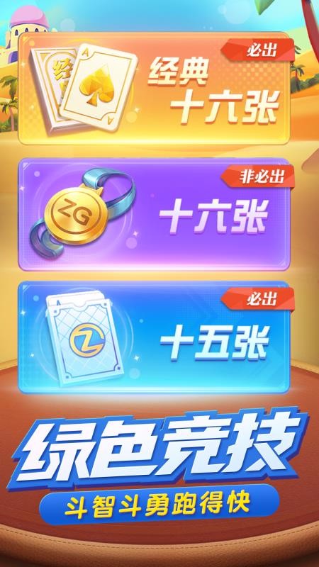 指尖跑得快辅助软件(揭秘小程序如何让牌变好)