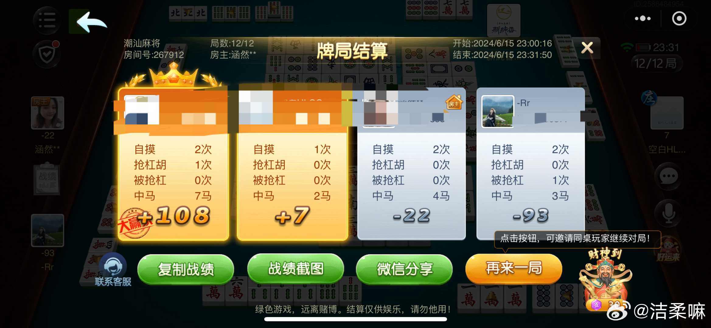 手机斗棋麻将是不是有挂(确实有挂吗)