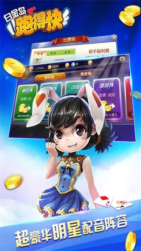 白金岛跑得快确实真的有方法用挂(揭秘微信里如何让牌变好)