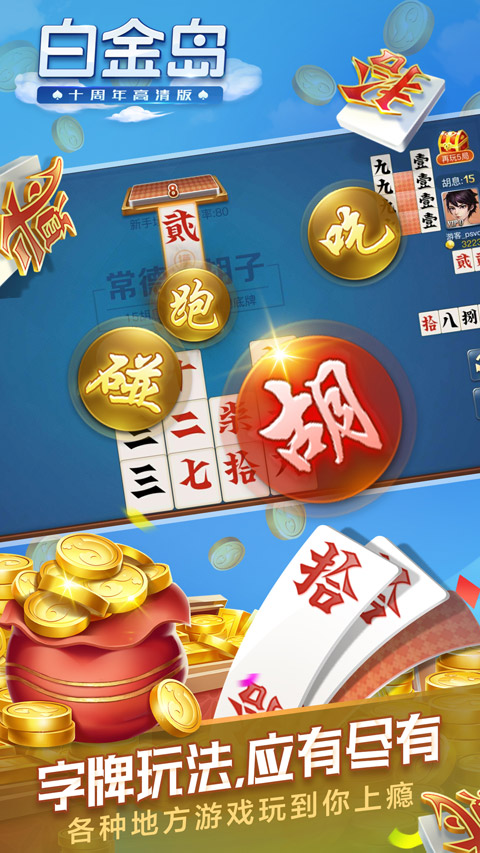 白金岛跑得快确实真的有方法用挂(揭秘微信里如何让牌变好)