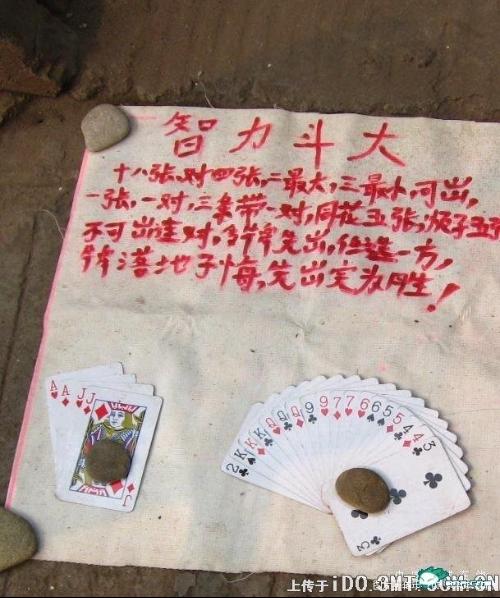 (2分钟介绍)“扑克牌最常用作弊工具视频_《爱问知识人 使用说明》