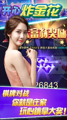 一分钟教你“玩金花实战办法方法《新浪科技 讲解窍门》
