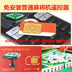 玩家必备攻略“普通麻将机遥控器是什么样子的一《我来教教你怎么赢 》