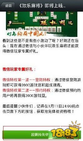 欢乐麻将骗局揭秘(揭秘微信里攻略插件)