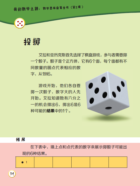 3分钟教你科普“如何看透押宝里色子的大小一《我来教教你怎么赢 》