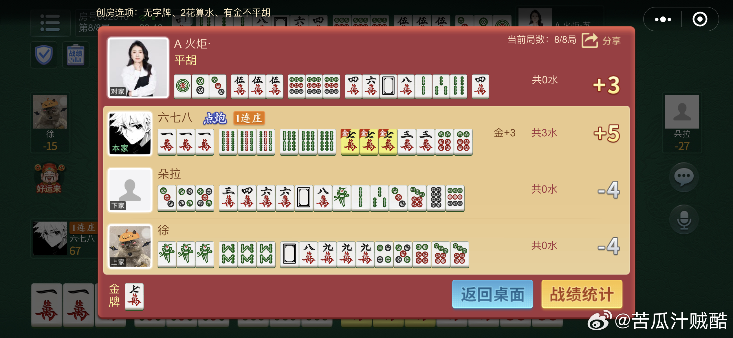 三分钟了解&quot;推二八杠怎么搞假—详细解说+新浪科技