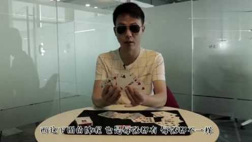 新教你‘‘普通扑克感应器有没有一《我来教教你怎么赢 》